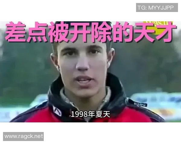 被忽视的足球天才如何在逆境中崛起与证明自我价值