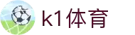 K1体育 - 十年品牌 值得信赖